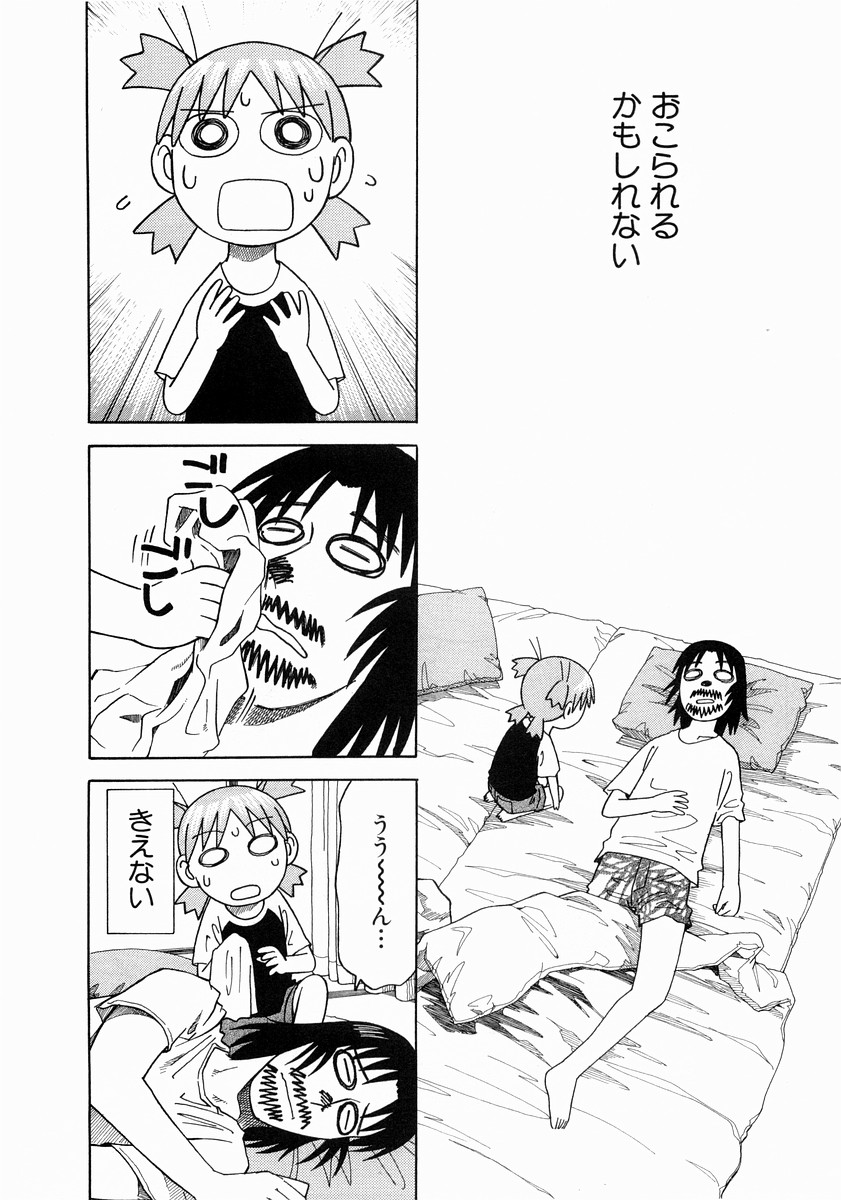 13DL.me_Yotsubato_v02_104.jpg